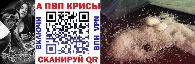 A PVP кристаллы Каспийск