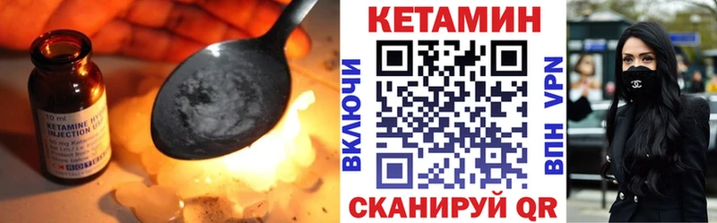 Кетамин ketamine Каспийск