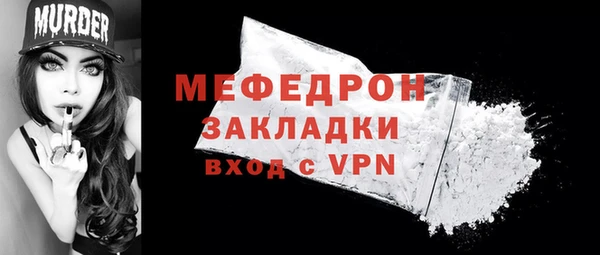 мефедрон Беломорск